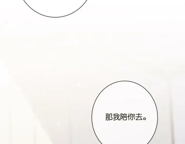 漫画《名门挚爱》第450 梦魇第110张图