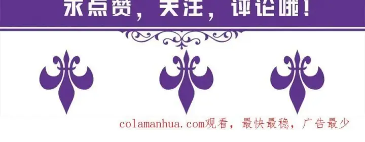 漫画《名门挚爱》第450 梦魇第118张图