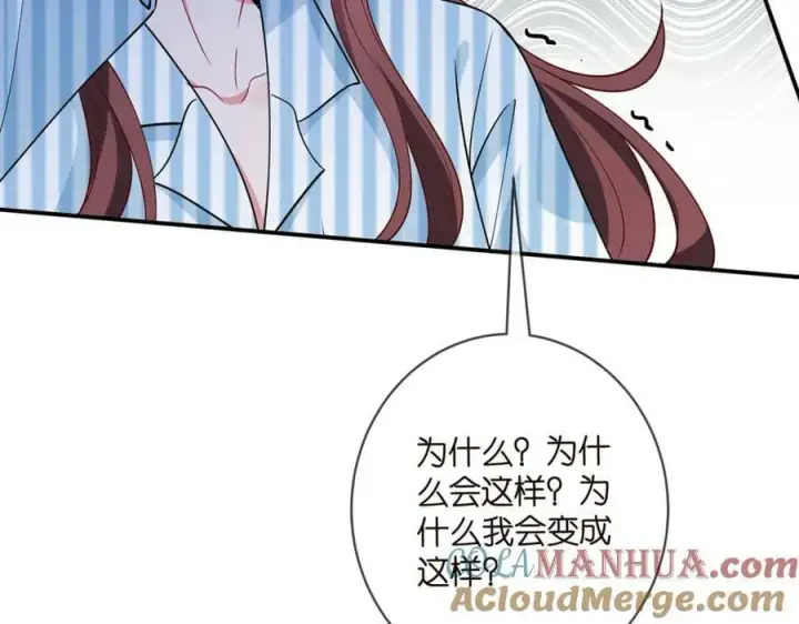 漫画《名门挚爱》第450 梦魇第13张图
