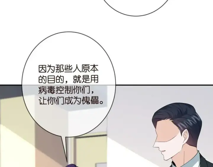 漫画《名门挚爱》第450 梦魇第14张图