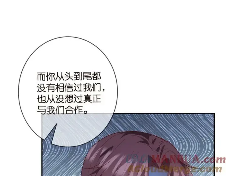漫画《名门挚爱》第450 梦魇第17张图