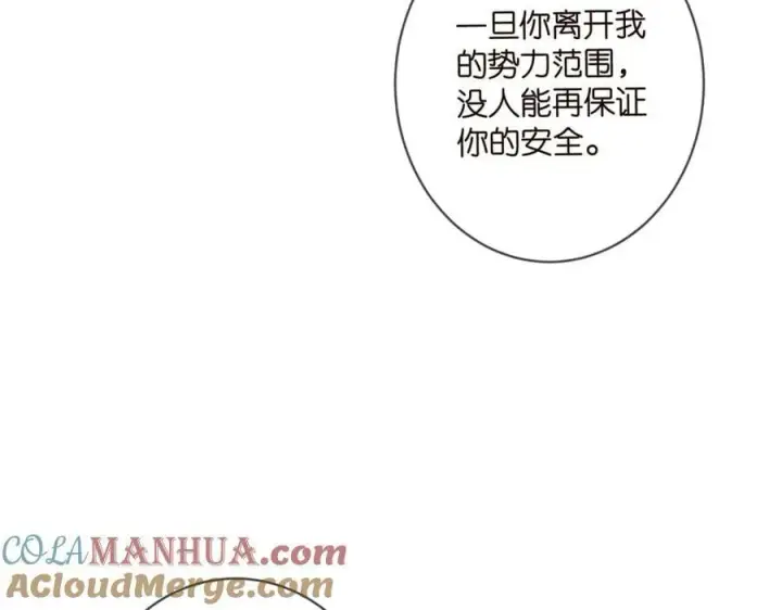 漫画《名门挚爱》第450 梦魇第25张图