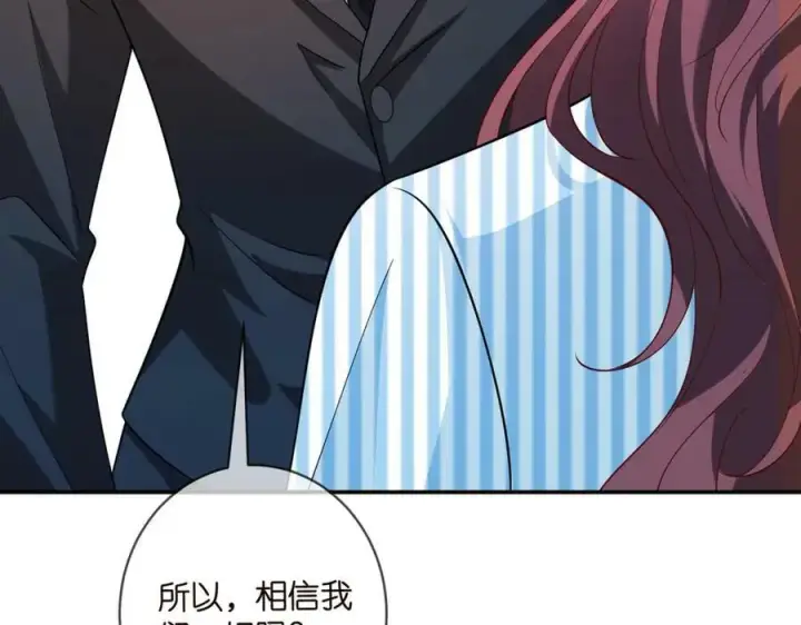漫画《名门挚爱》第450 梦魇第28张图