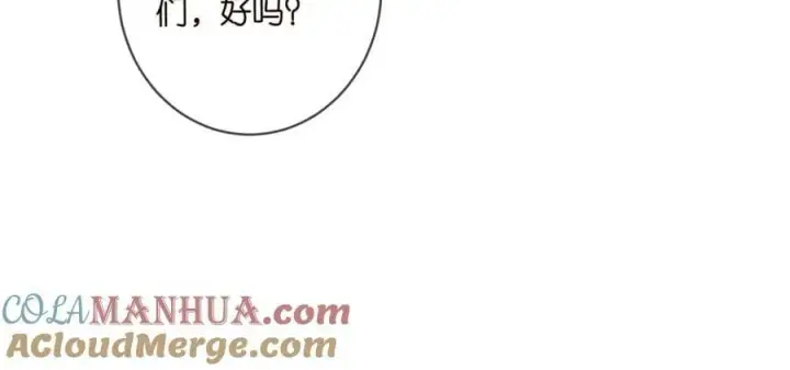 漫画《名门挚爱》第450 梦魇第29张图