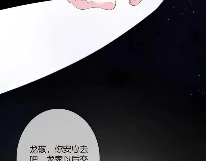 漫画《名门挚爱》第450 梦魇第34张图