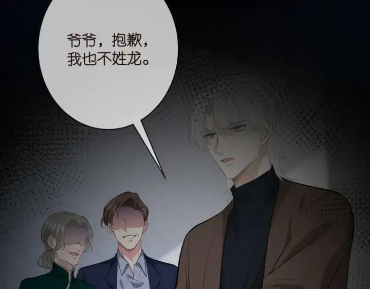 漫画《名门挚爱》第450 梦魇第39张图