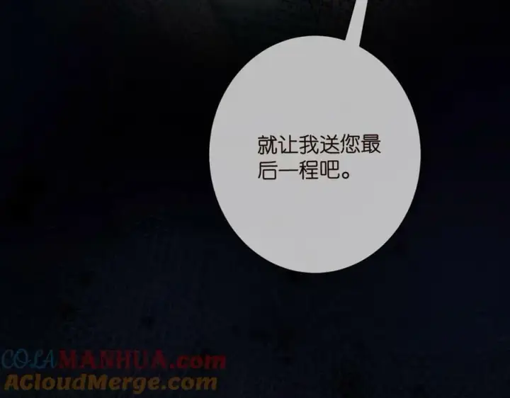 漫画《名门挚爱》第450 梦魇第41张图