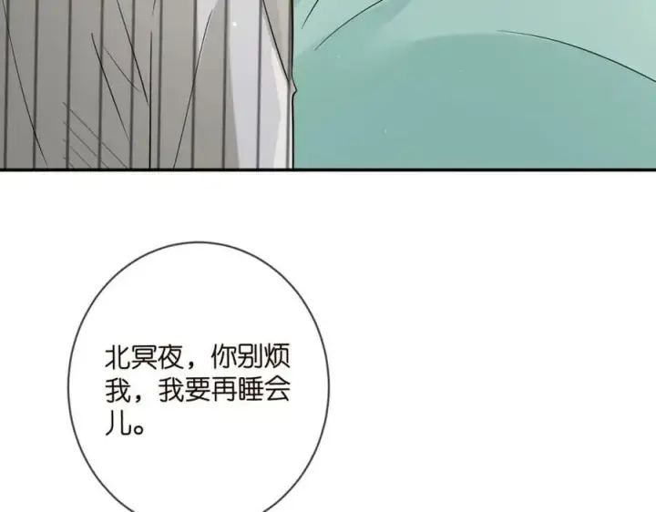 漫画《名门挚爱》第450 梦魇第59张图
