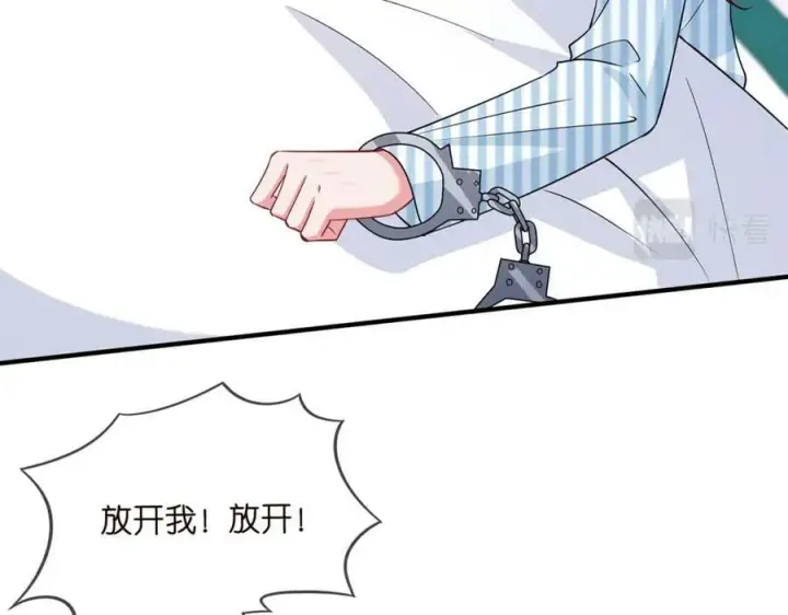 漫画《名门挚爱》第450 梦魇第6张图