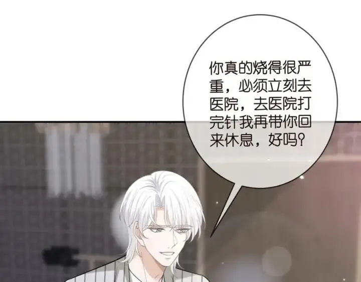 漫画《名门挚爱》第450 梦魇第63张图