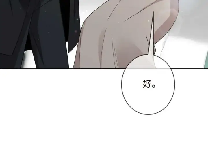 漫画《名门挚爱》第450 梦魇第75张图