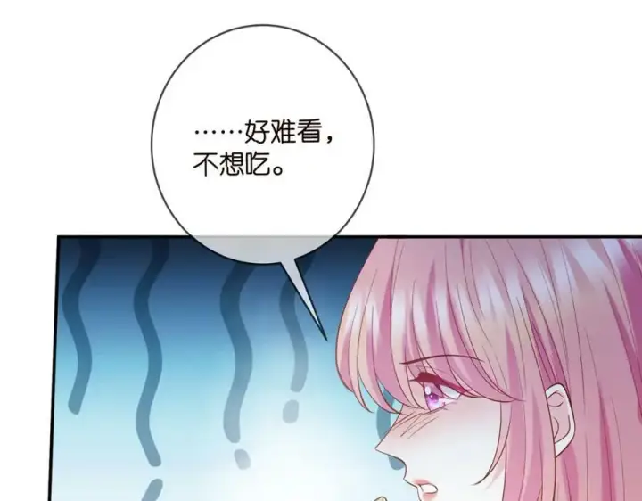 漫画《名门挚爱》第450 梦魇第76张图