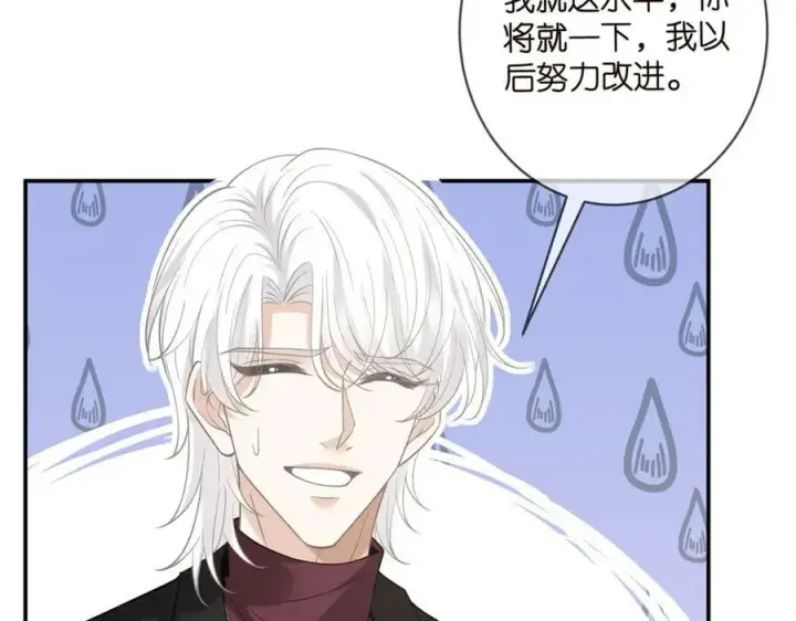 漫画《名门挚爱》第450 梦魇第78张图