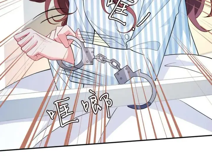 漫画《名门挚爱》第450 梦魇第8张图