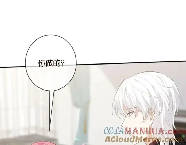 漫画《名门挚爱》第450 梦魇第81张图