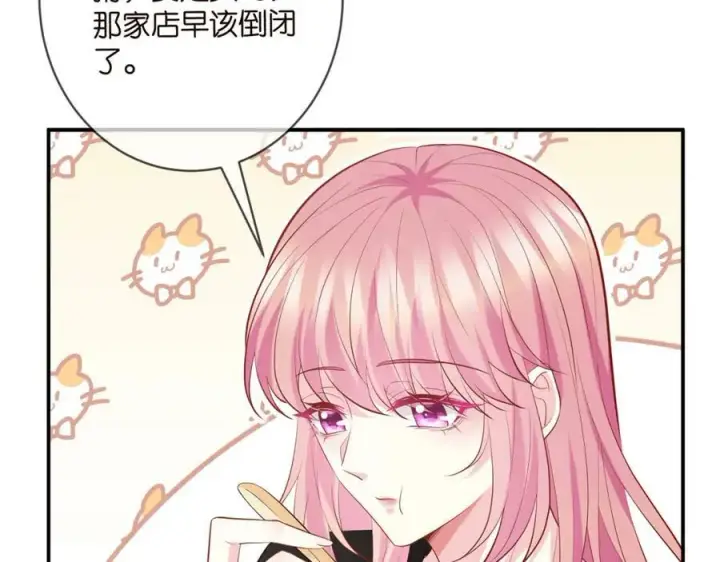 漫画《名门挚爱》第450 梦魇第84张图