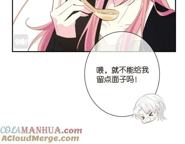 漫画《名门挚爱》第450 梦魇第85张图