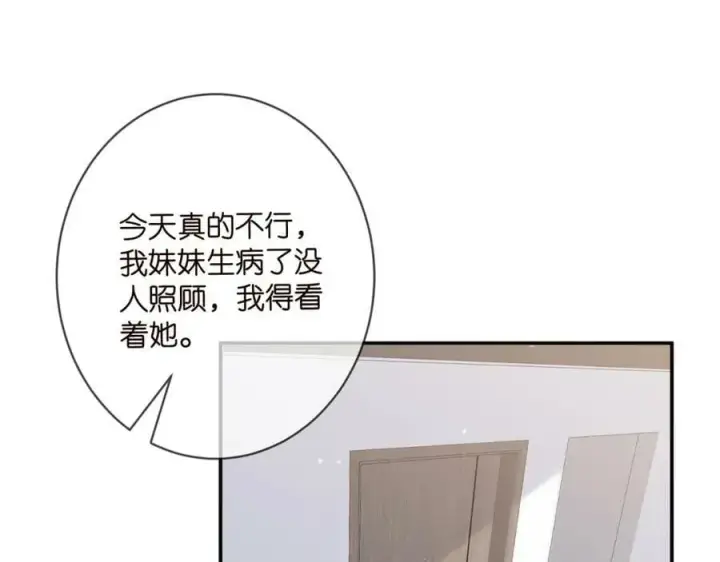 漫画《名门挚爱》第450 梦魇第96张图