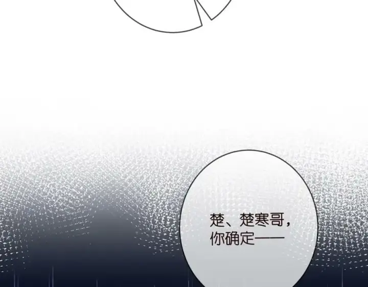 漫画《名门挚爱》第451 离她远点第100张图
