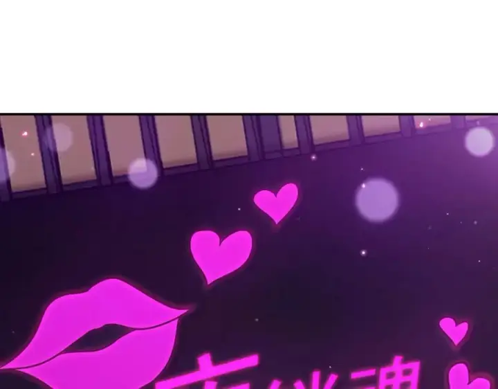漫画《名门挚爱》第451 离她远点第104张图