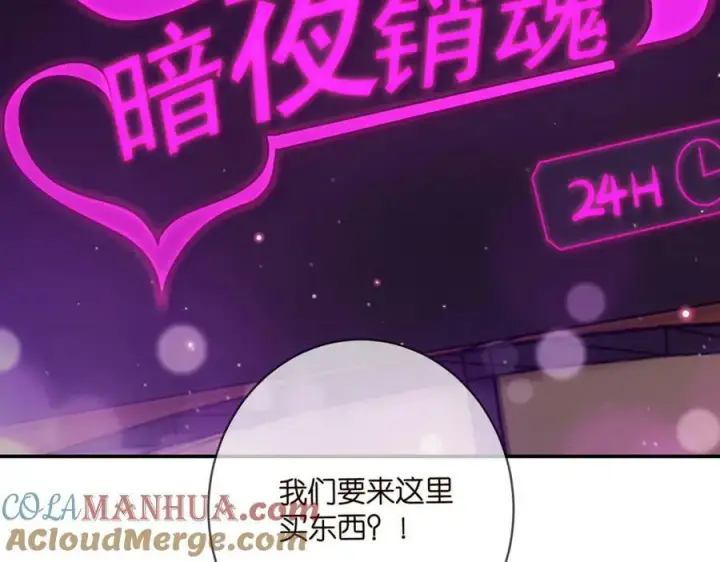 漫画《名门挚爱》第451 离她远点第105张图