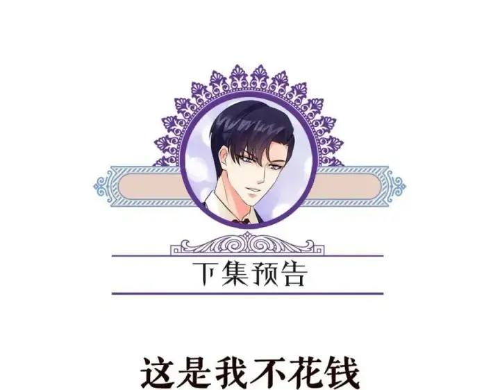 漫画《名门挚爱》第451 离她远点第107张图