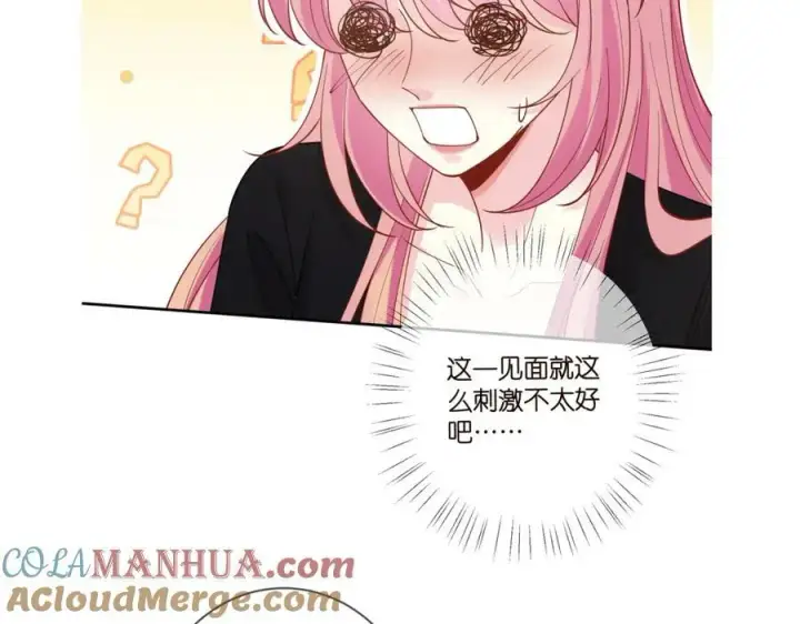 漫画《名门挚爱》第451 离她远点第109张图
