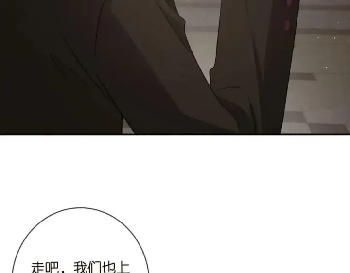 漫画《名门挚爱》第451 离她远点第11张图
