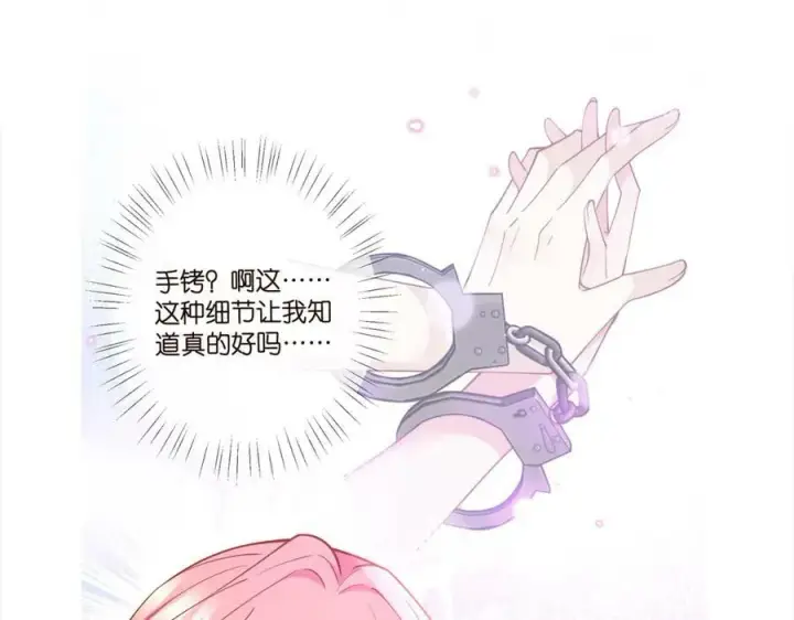 漫画《名门挚爱》第451 离她远点第112张图