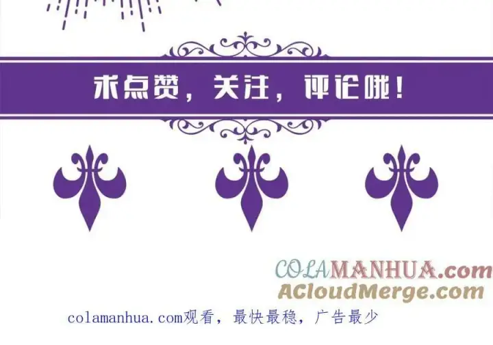 漫画《名门挚爱》第451 离她远点第117张图