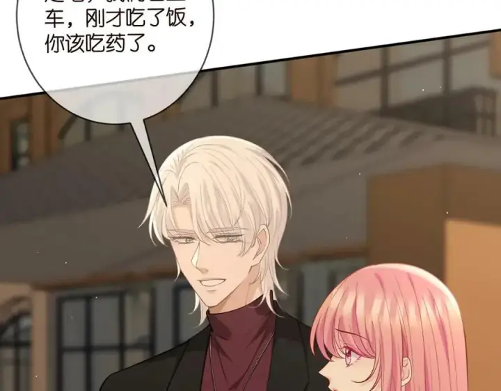 漫画《名门挚爱》第451 离她远点第12张图