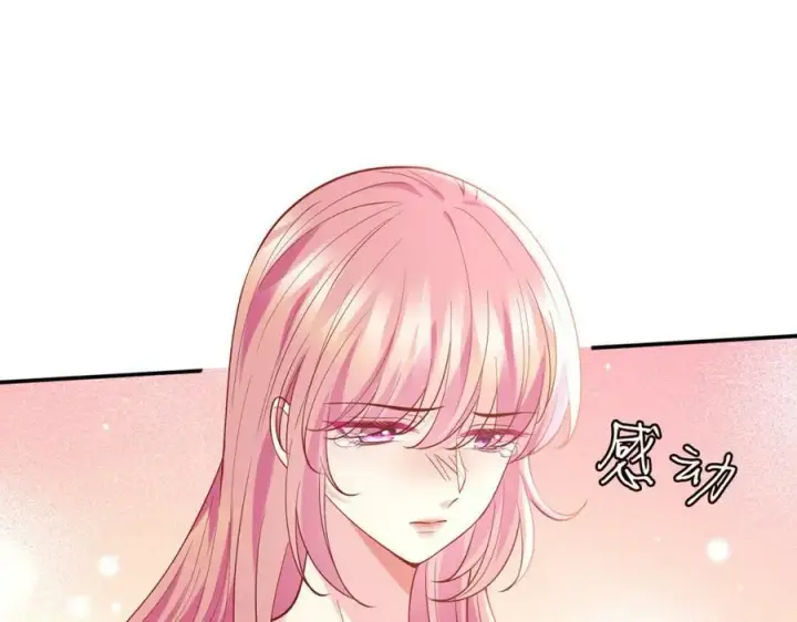 漫画《名门挚爱》第451 离她远点第18张图