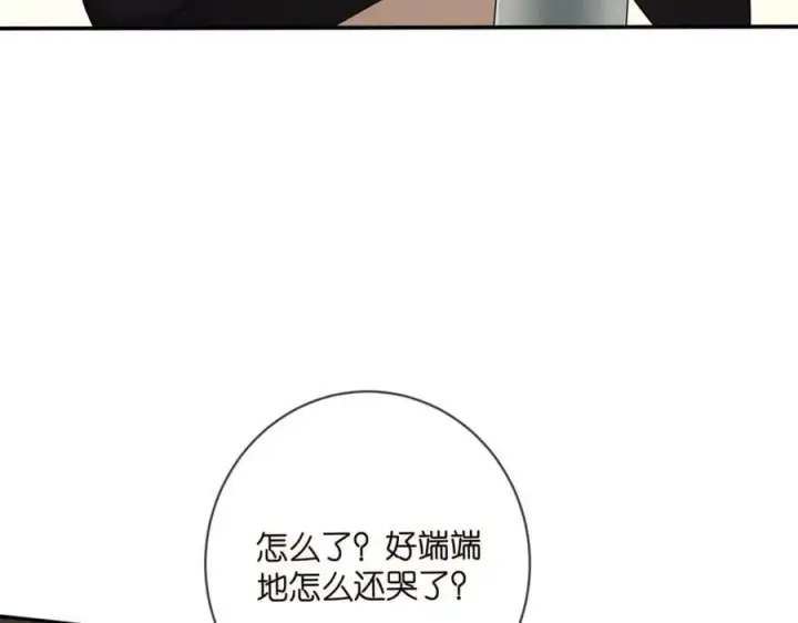 漫画《名门挚爱》第451 离她远点第20张图