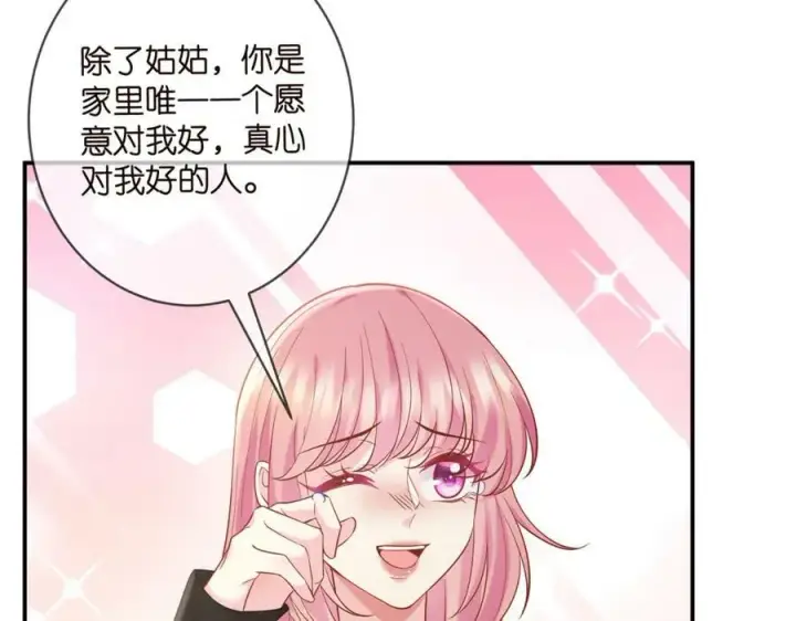 漫画《名门挚爱》第451 离她远点第23张图