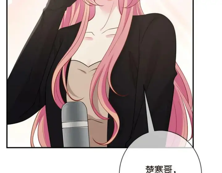 漫画《名门挚爱》第451 离她远点第24张图
