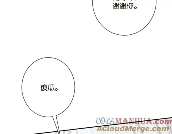 漫画《名门挚爱》第451 离她远点第25张图