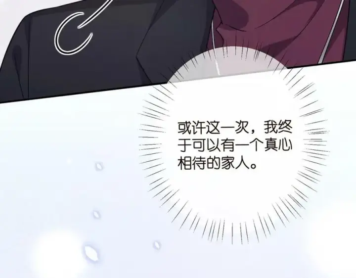 漫画《名门挚爱》第451 离她远点第27张图