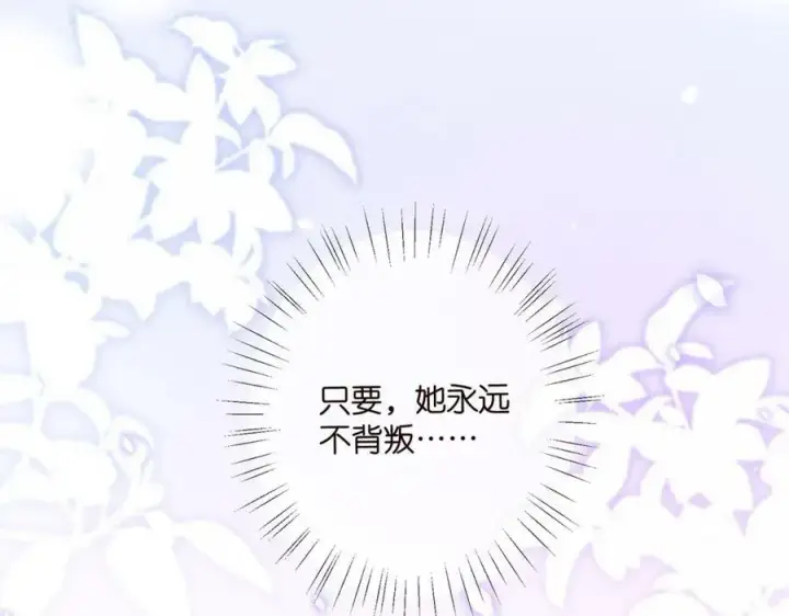 漫画《名门挚爱》第451 离她远点第28张图