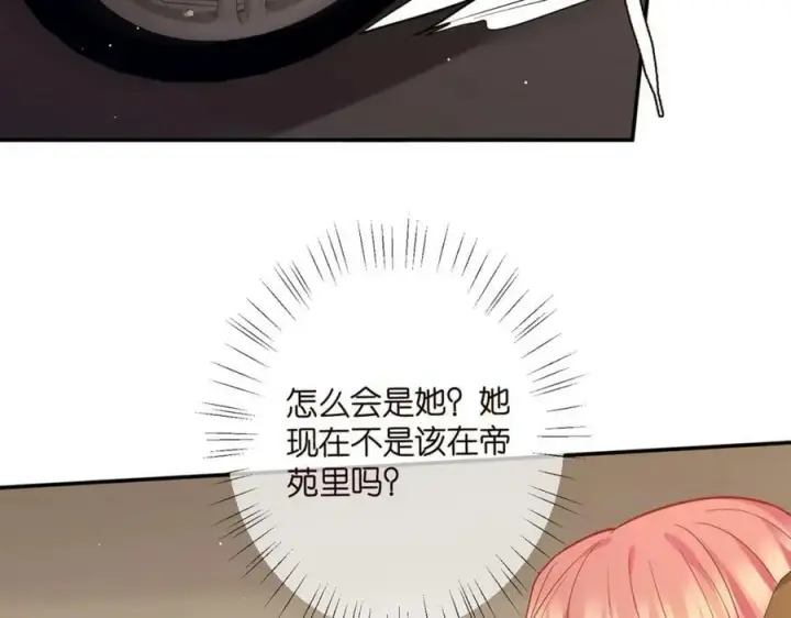 漫画《名门挚爱》第451 离她远点第36张图