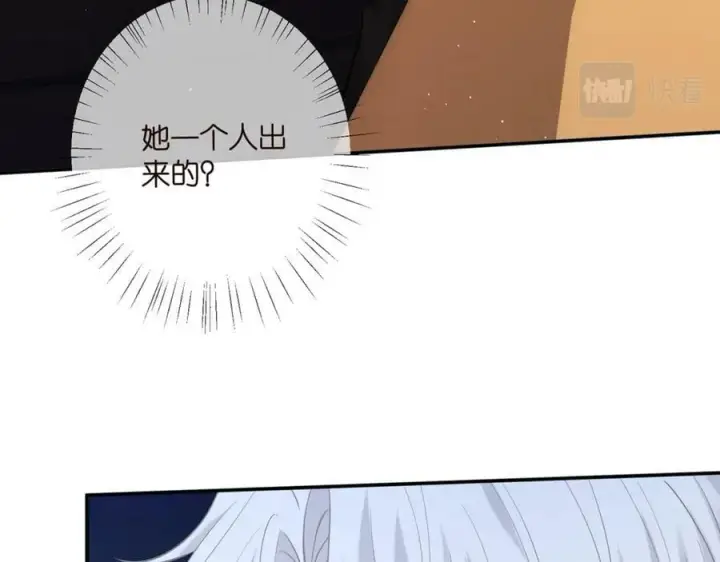 漫画《名门挚爱》第451 离她远点第38张图