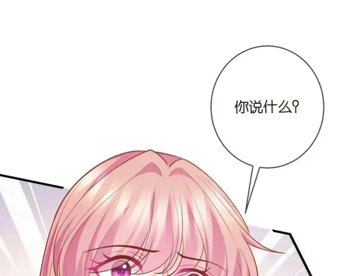 漫画《名门挚爱》第451 离她远点第44张图
