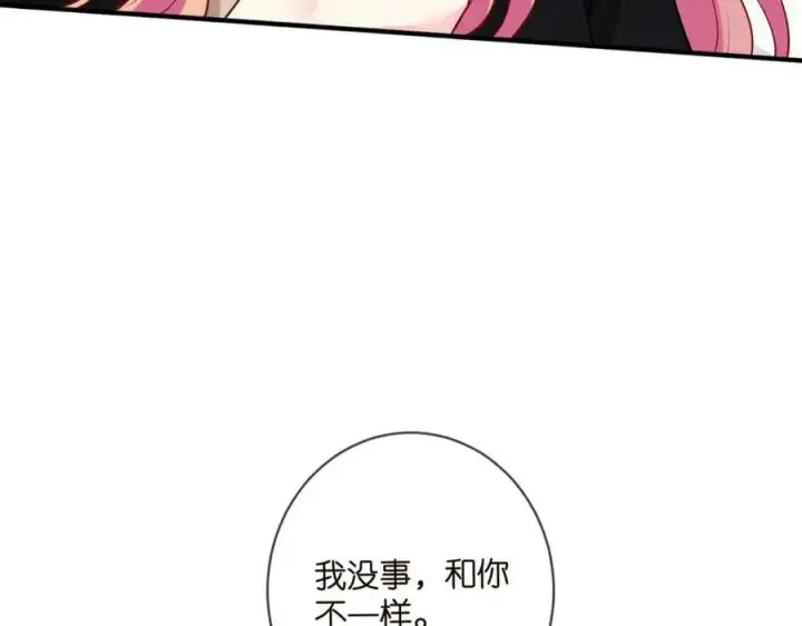 漫画《名门挚爱》第451 离她远点第46张图