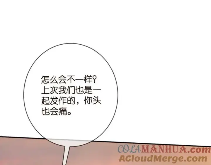 漫画《名门挚爱》第451 离她远点第49张图