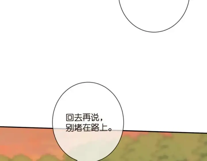 漫画《名门挚爱》第451 离她远点第52张图