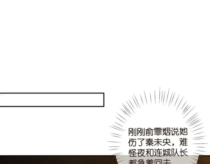 漫画《名门挚爱》第451 离她远点第56张图