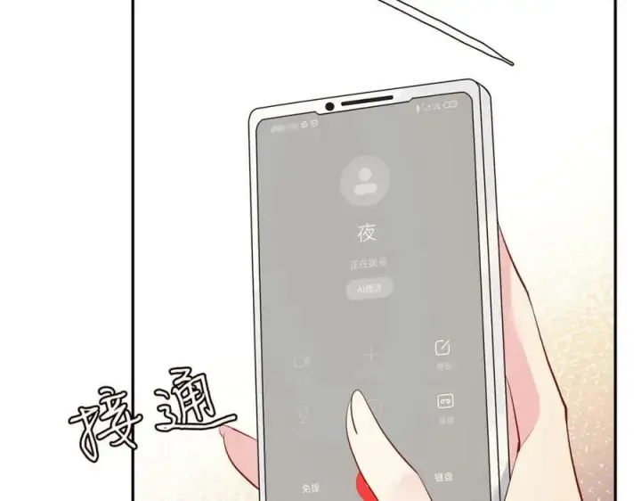 漫画《名门挚爱》第451 离她远点第59张图