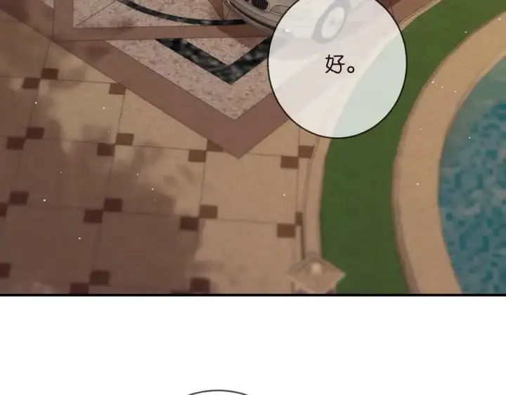 漫画《名门挚爱》第451 离她远点第6张图