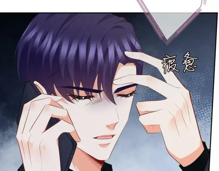 漫画《名门挚爱》第451 离她远点第64张图
