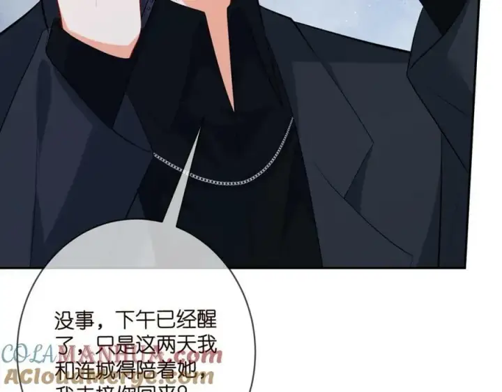 漫画《名门挚爱》第451 离她远点第65张图