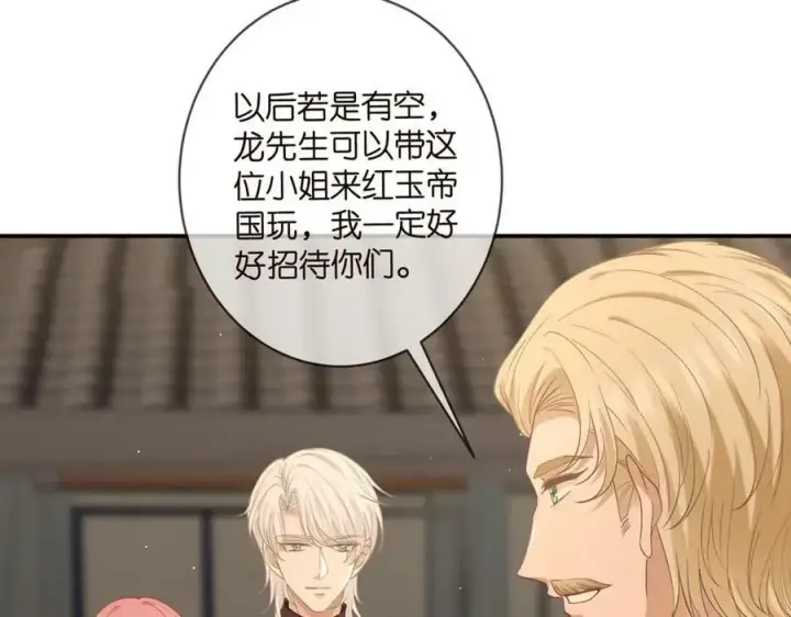 漫画《名门挚爱》第451 离她远点第7张图